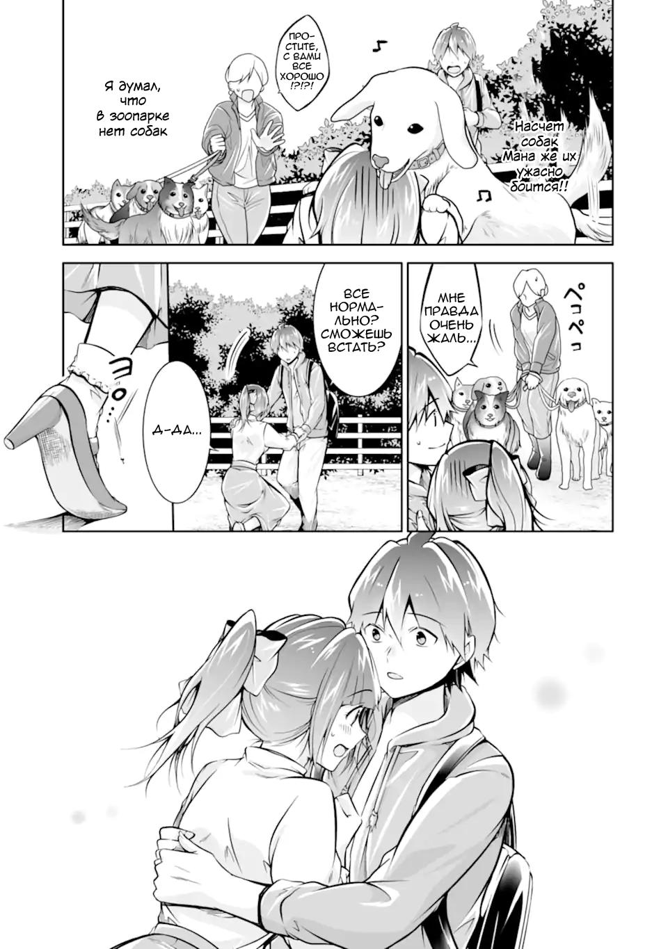 Манга Даже использованный товар желает испытать любовь - Глава 117 Страница 11