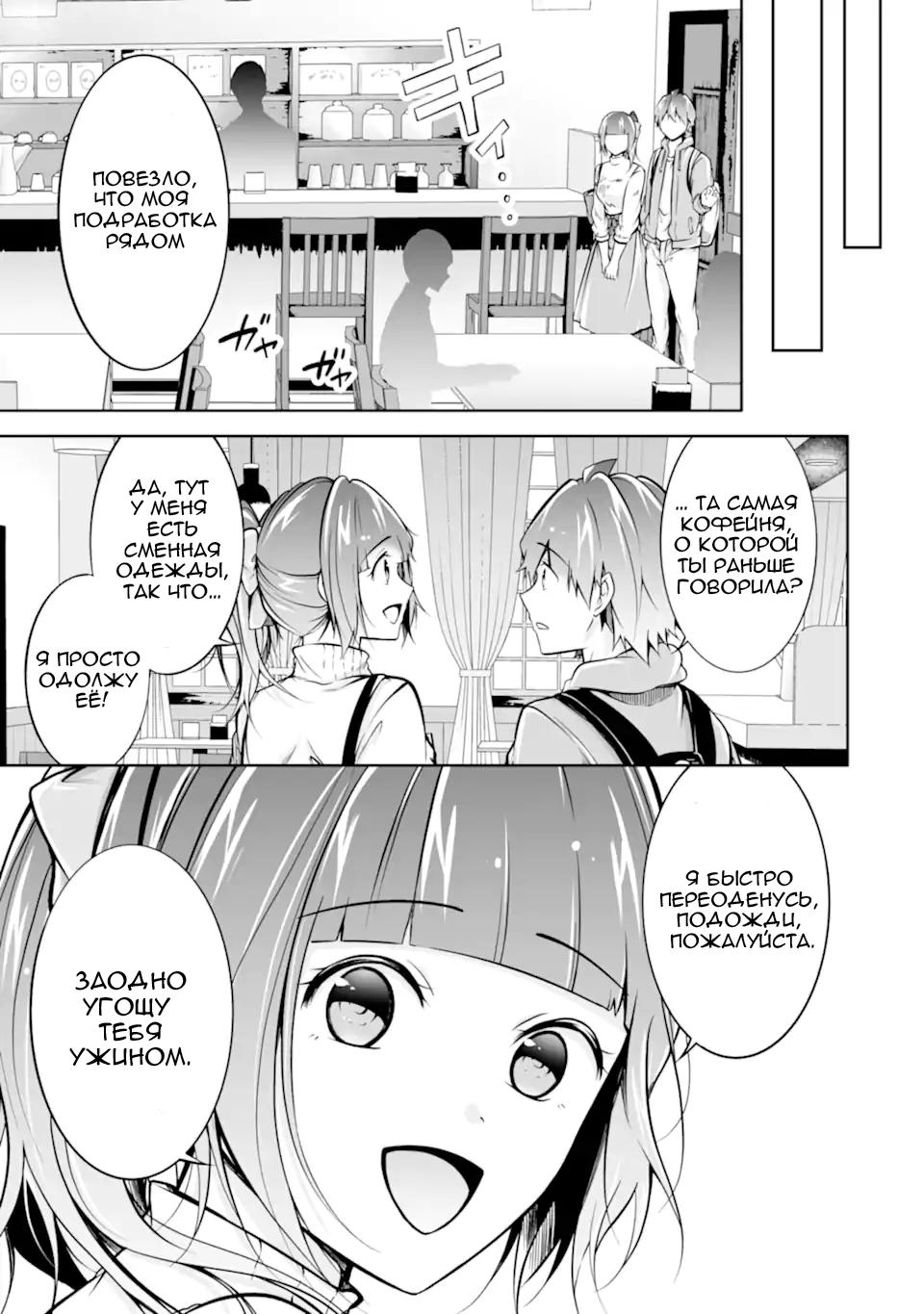 Манга Даже использованный товар желает испытать любовь - Глава 117 Страница 13