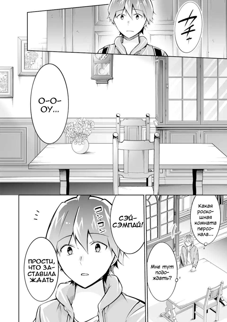 Манга Даже использованный товар желает испытать любовь - Глава 117 Страница 14