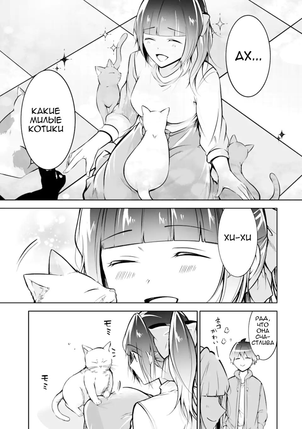 Манга Даже использованный товар желает испытать любовь - Глава 117 Страница 5