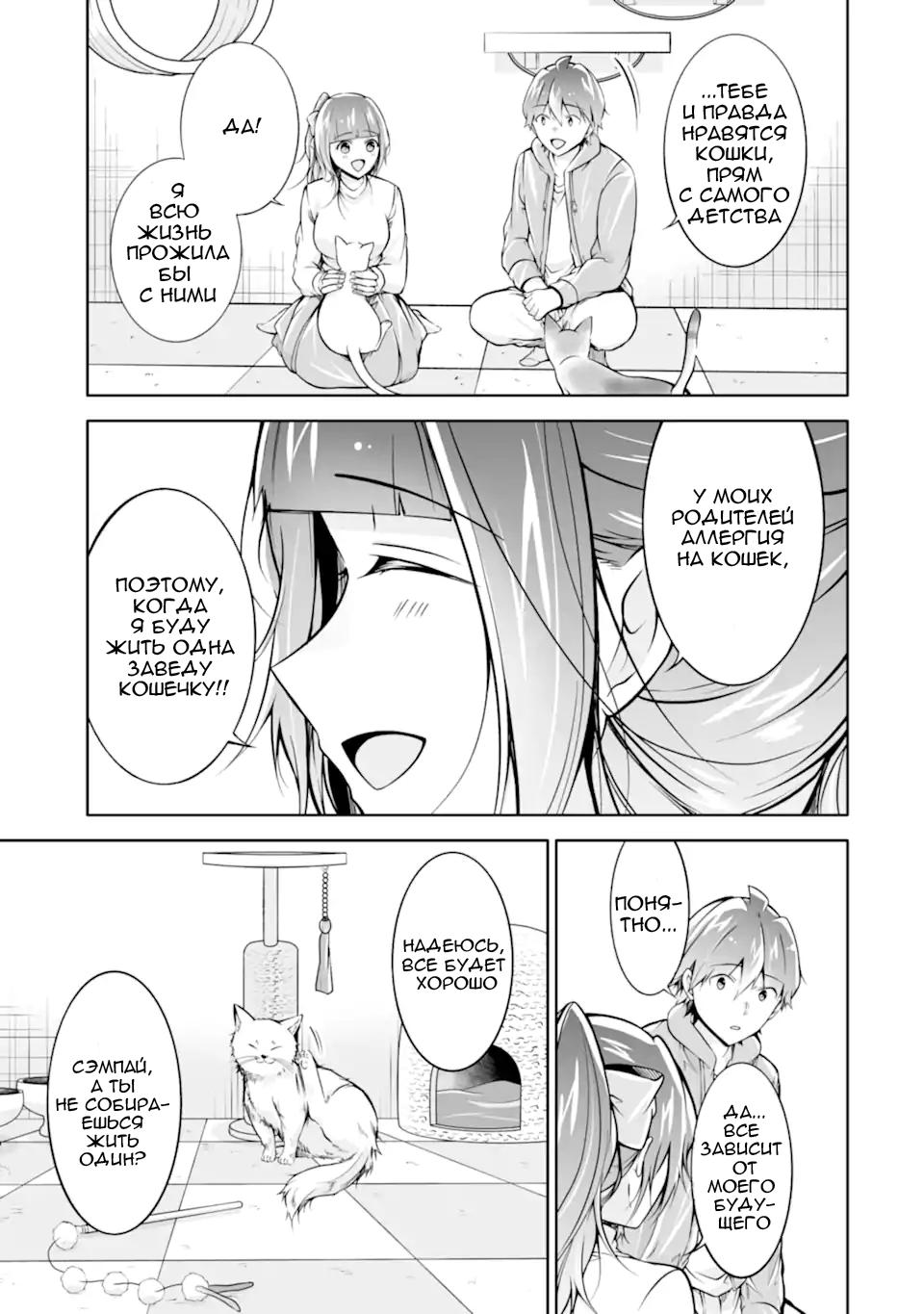 Манга Даже использованный товар желает испытать любовь - Глава 117 Страница 7