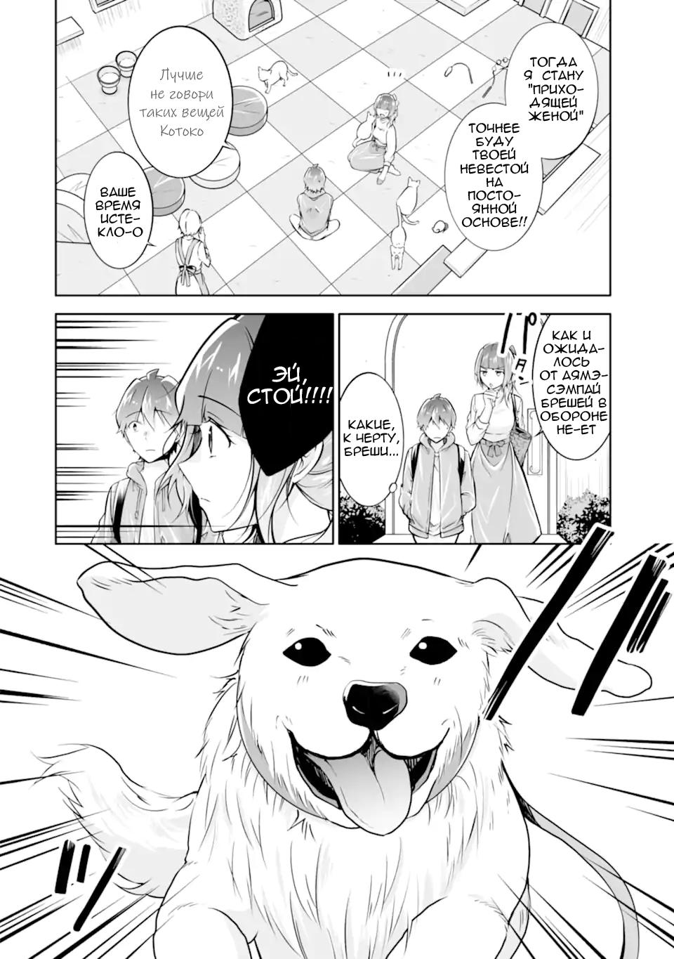 Манга Даже использованный товар желает испытать любовь - Глава 117 Страница 8