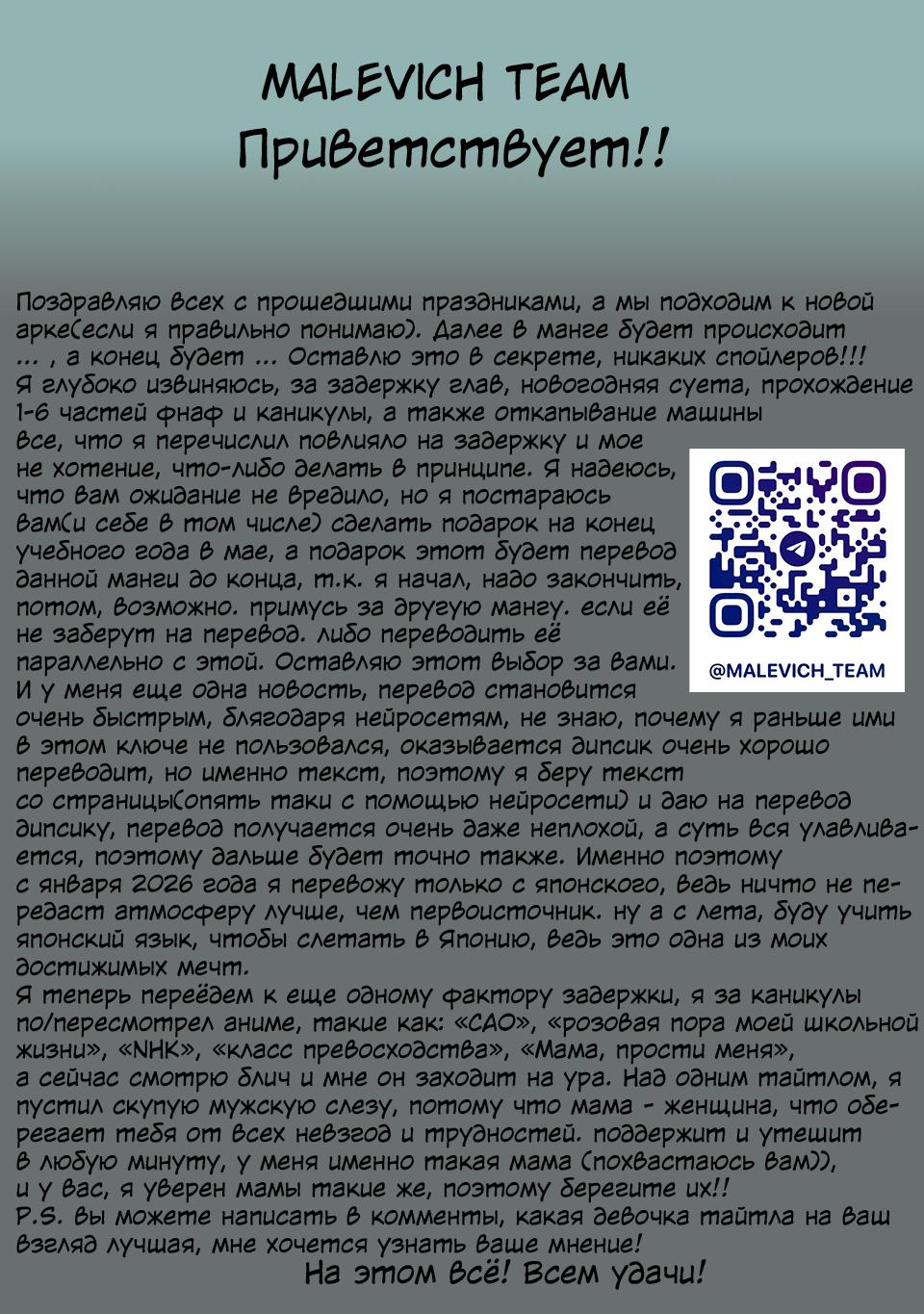Манга Даже использованный товар желает испытать любовь - Глава 117 Страница 25