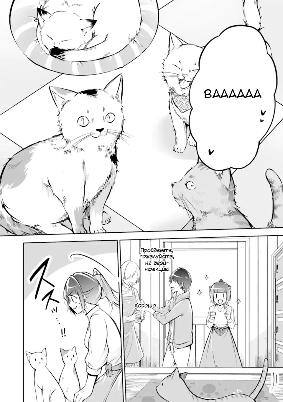 Манга Даже использованный товар желает испытать любовь - Глава 117 Страница 4