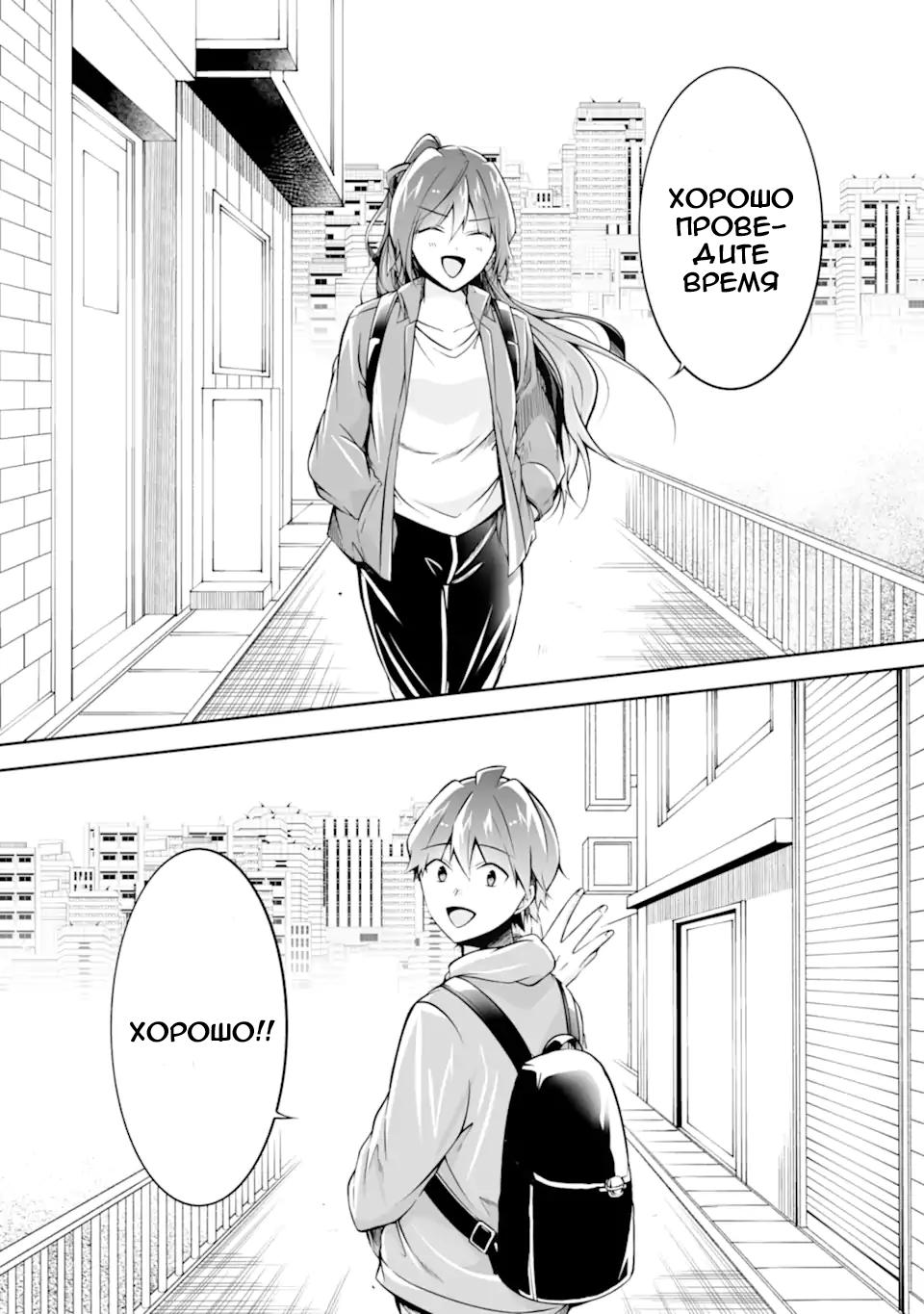 Манга Даже использованный товар желает испытать любовь - Глава 116 Страница 20