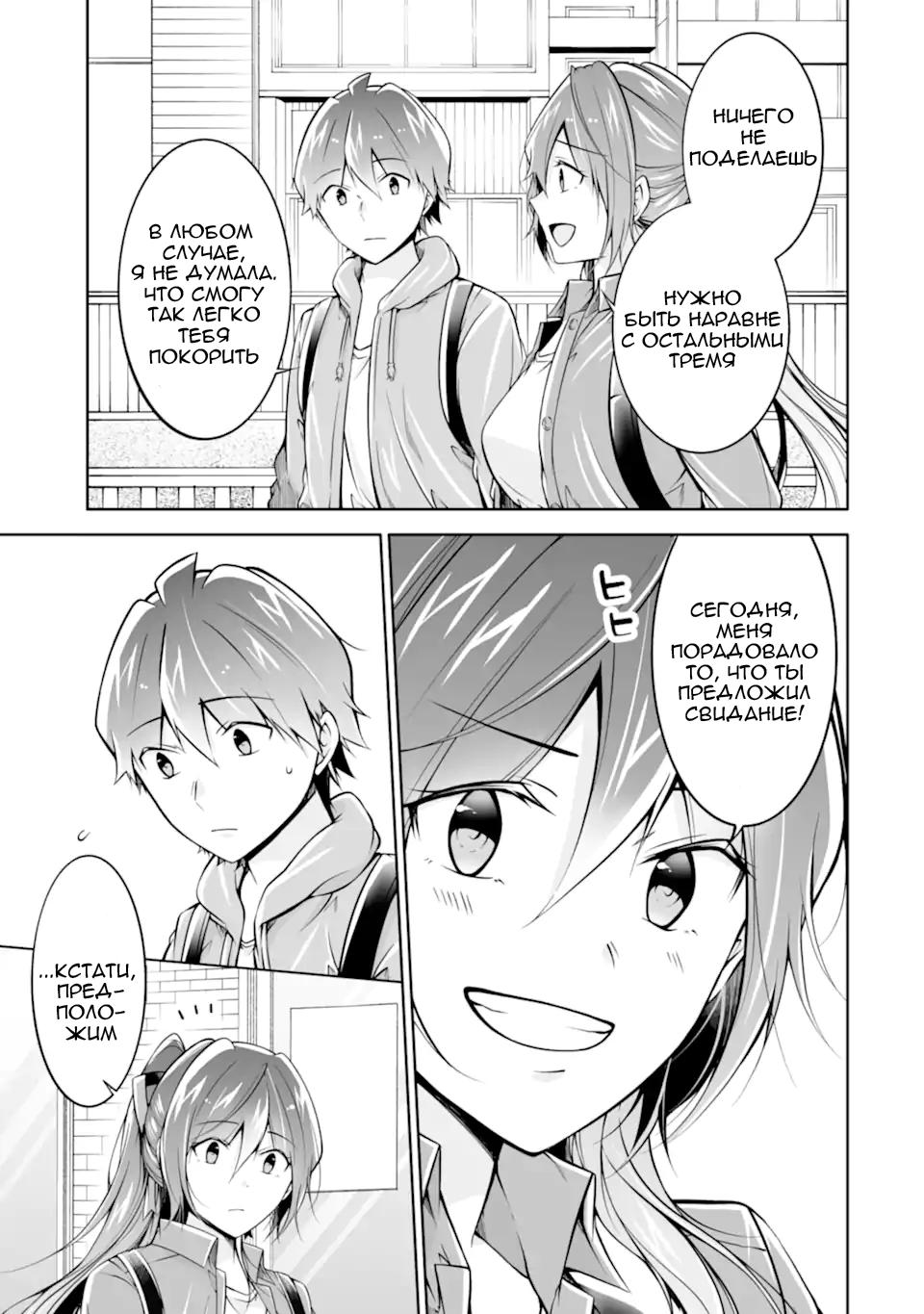 Манга Даже использованный товар желает испытать любовь - Глава 116 Страница 17