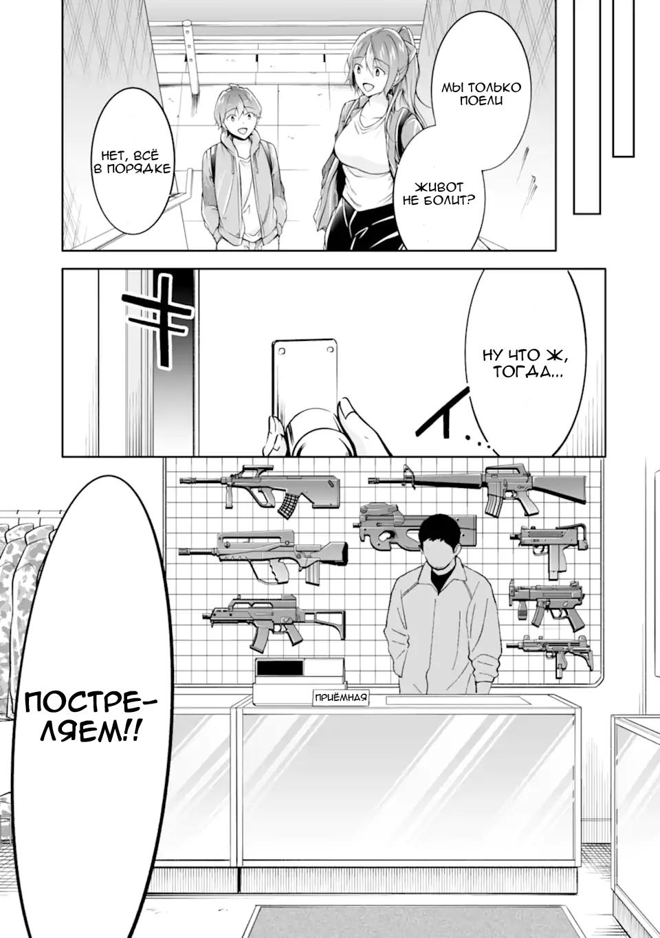 Манга Даже использованный товар желает испытать любовь - Глава 116 Страница 13