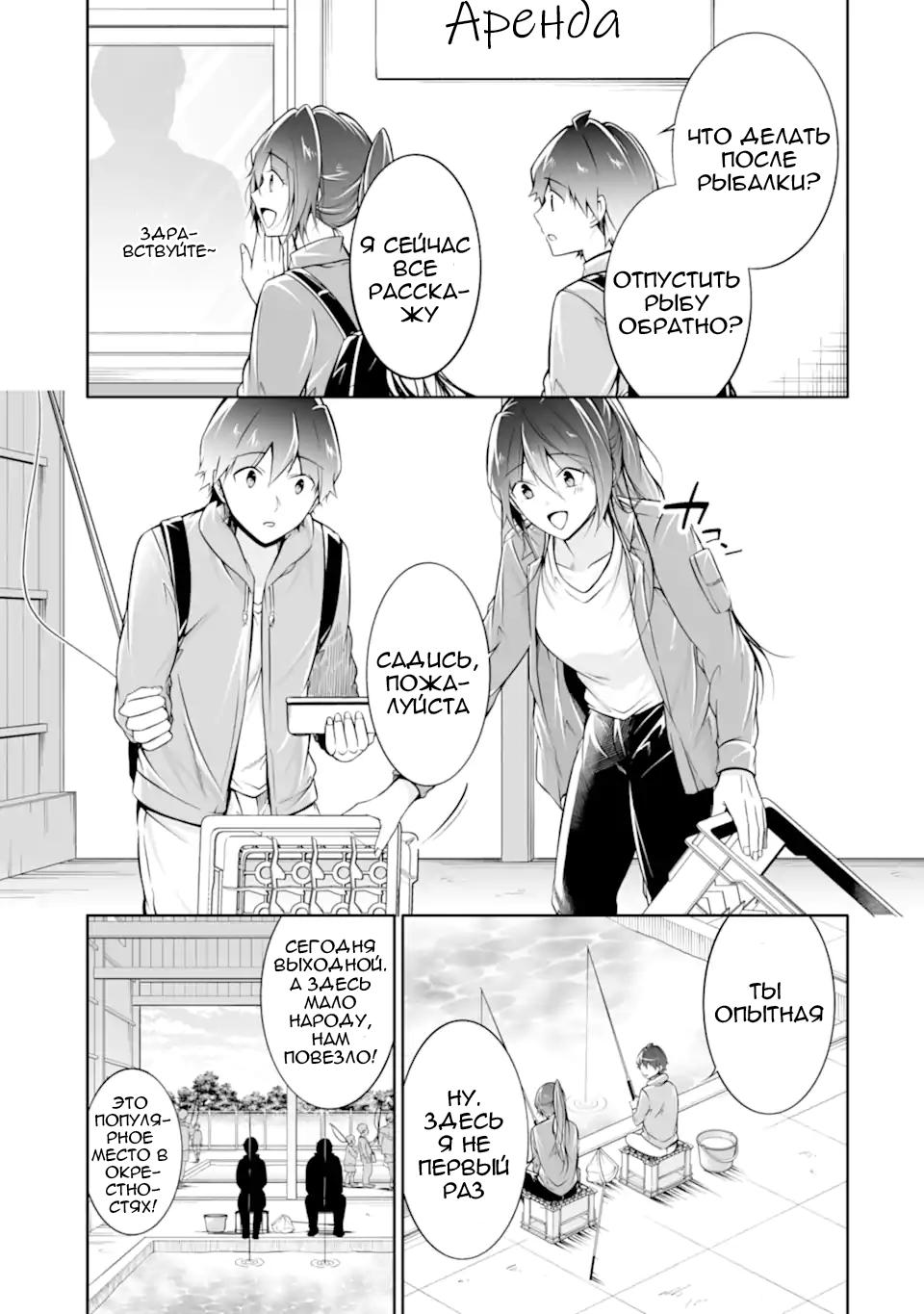 Манга Даже использованный товар желает испытать любовь - Глава 116 Страница 3