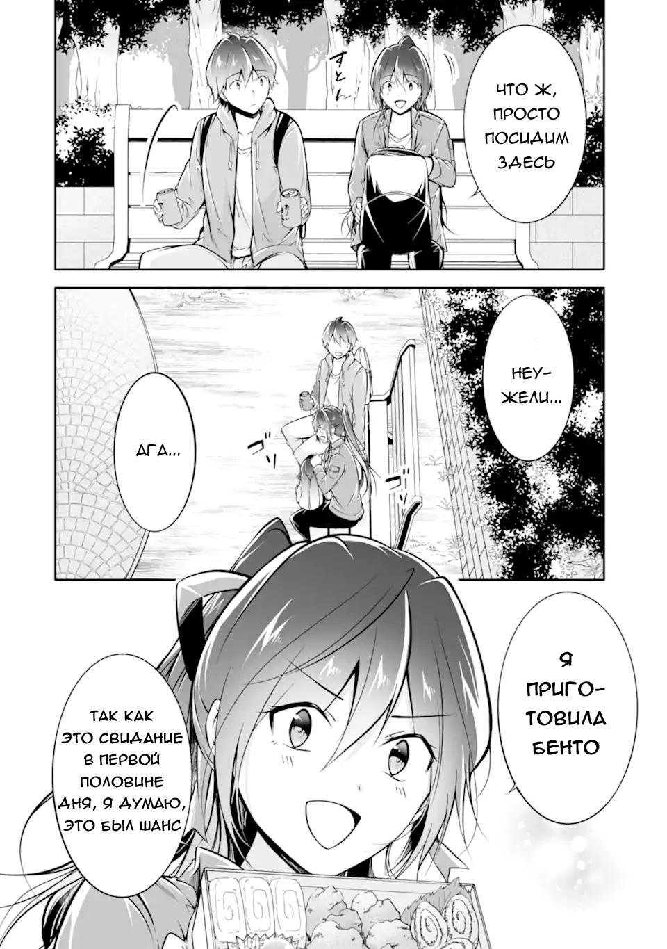 Манга Даже использованный товар желает испытать любовь - Глава 116 Страница 10
