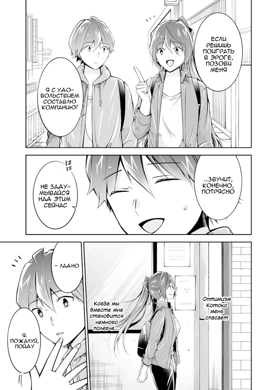 Манга Даже использованный товар желает испытать любовь - Глава 116 Страница 19
