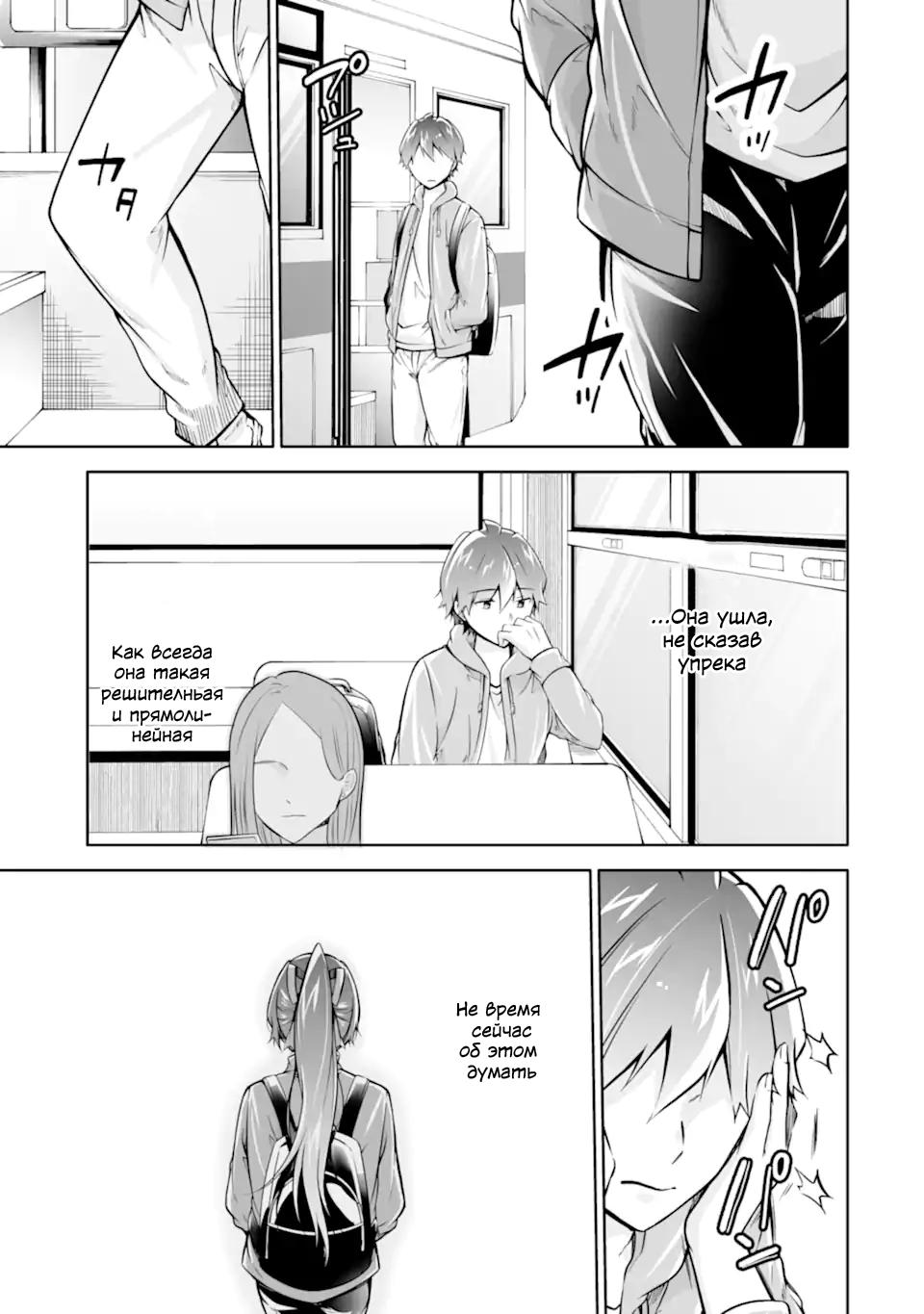 Манга Даже использованный товар желает испытать любовь - Глава 116 Страница 21