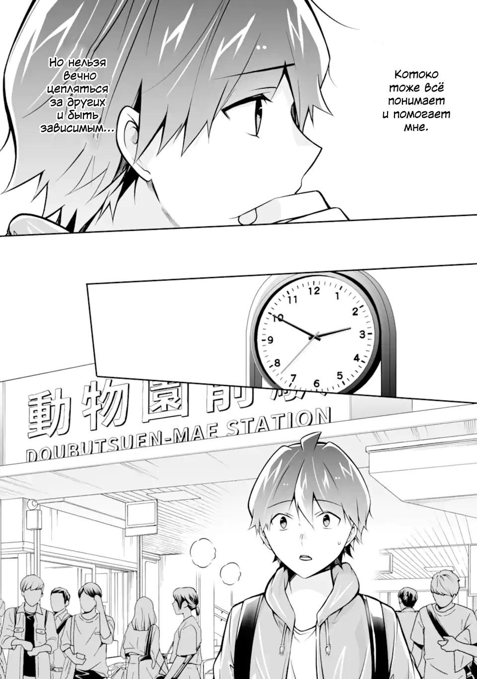 Манга Даже использованный товар желает испытать любовь - Глава 116 Страница 22