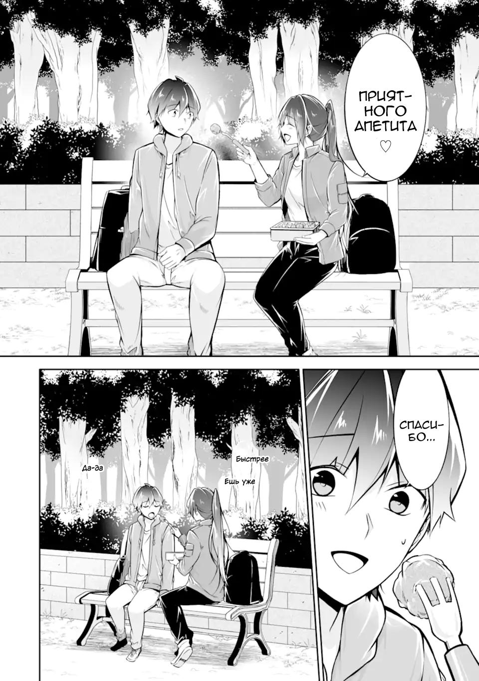 Манга Даже использованный товар желает испытать любовь - Глава 116 Страница 12