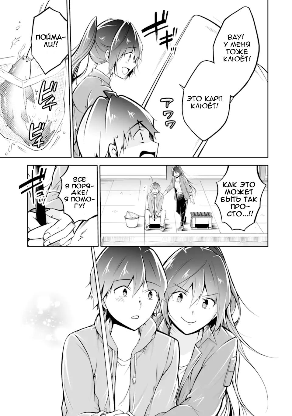 Манга Даже использованный товар желает испытать любовь - Глава 116 Страница 5