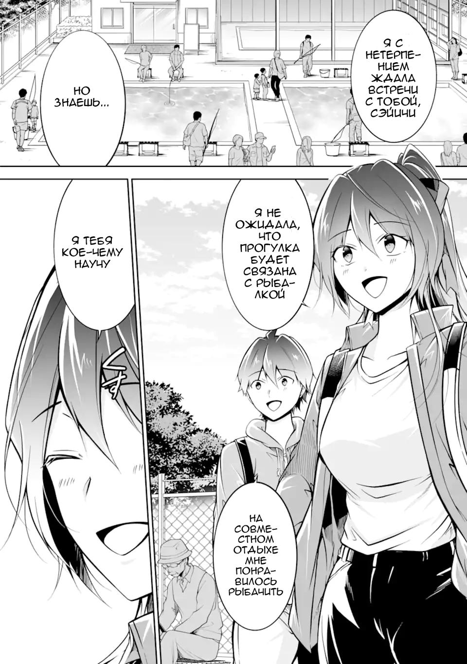 Манга Даже использованный товар желает испытать любовь - Глава 116 Страница 2