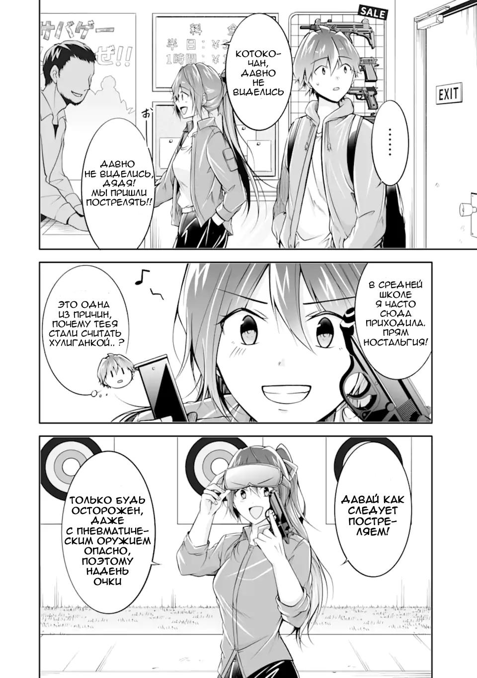 Манга Даже использованный товар желает испытать любовь - Глава 116 Страница 14