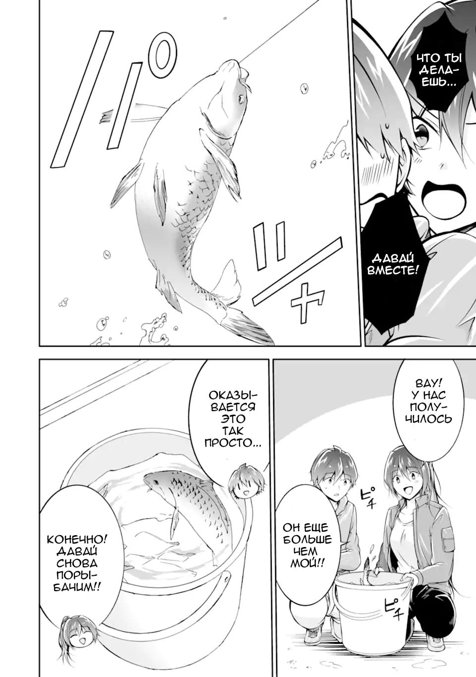 Манга Даже использованный товар желает испытать любовь - Глава 116 Страница 6