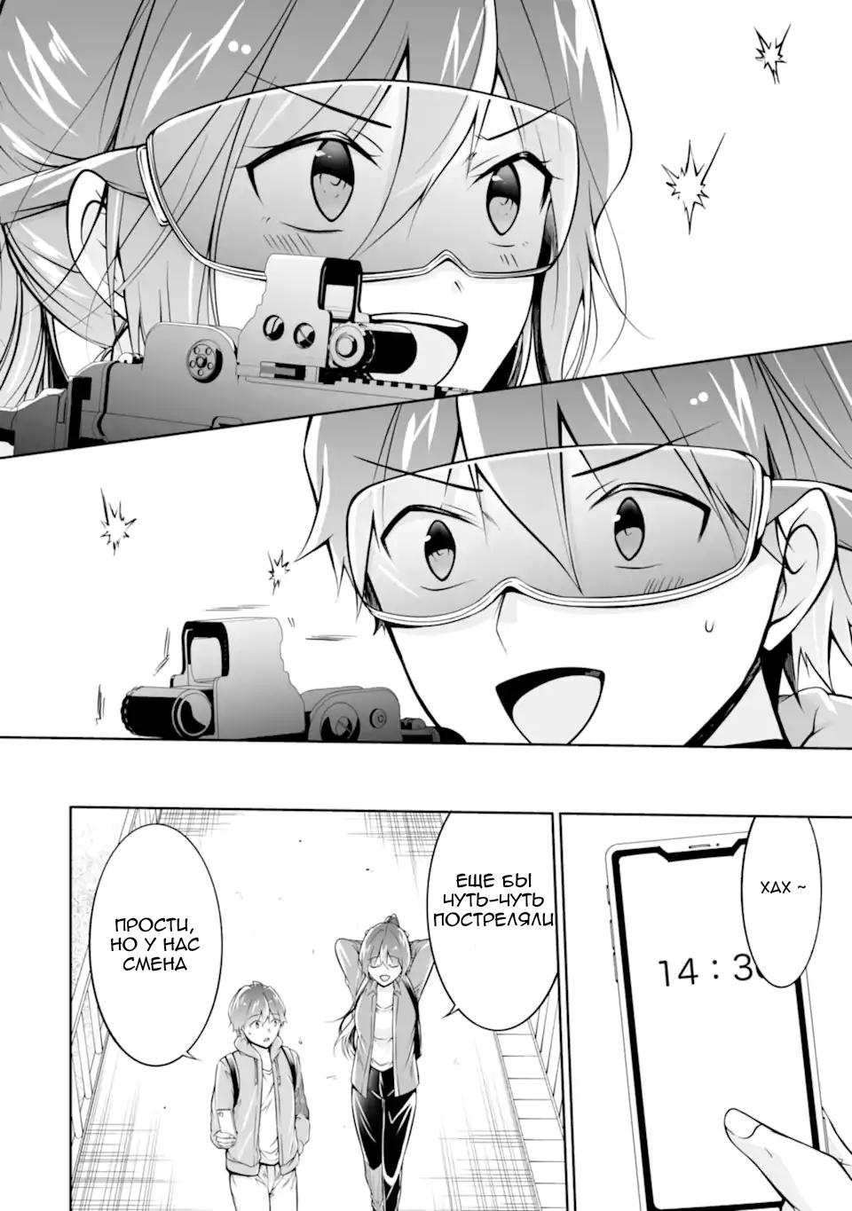 Манга Даже использованный товар желает испытать любовь - Глава 116 Страница 16