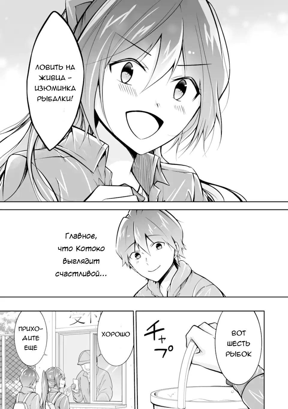 Манга Даже использованный товар желает испытать любовь - Глава 116 Страница 7