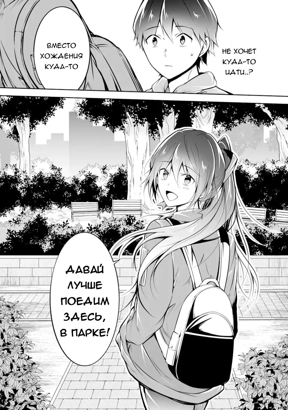 Манга Даже использованный товар желает испытать любовь - Глава 116 Страница 9