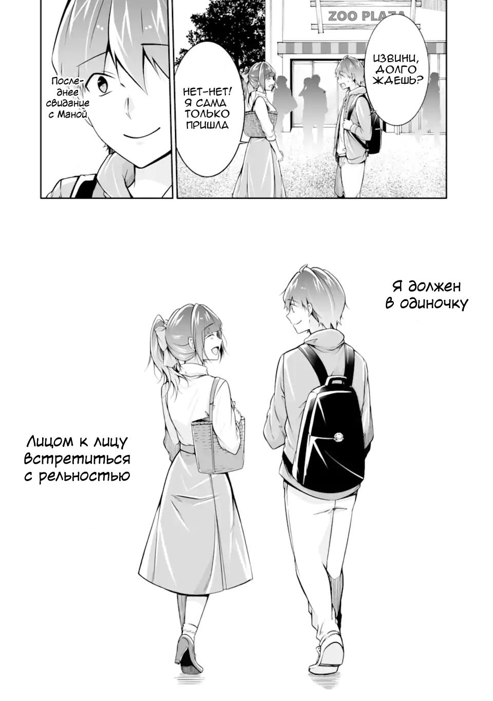 Манга Даже использованный товар желает испытать любовь - Глава 116 Страница 24