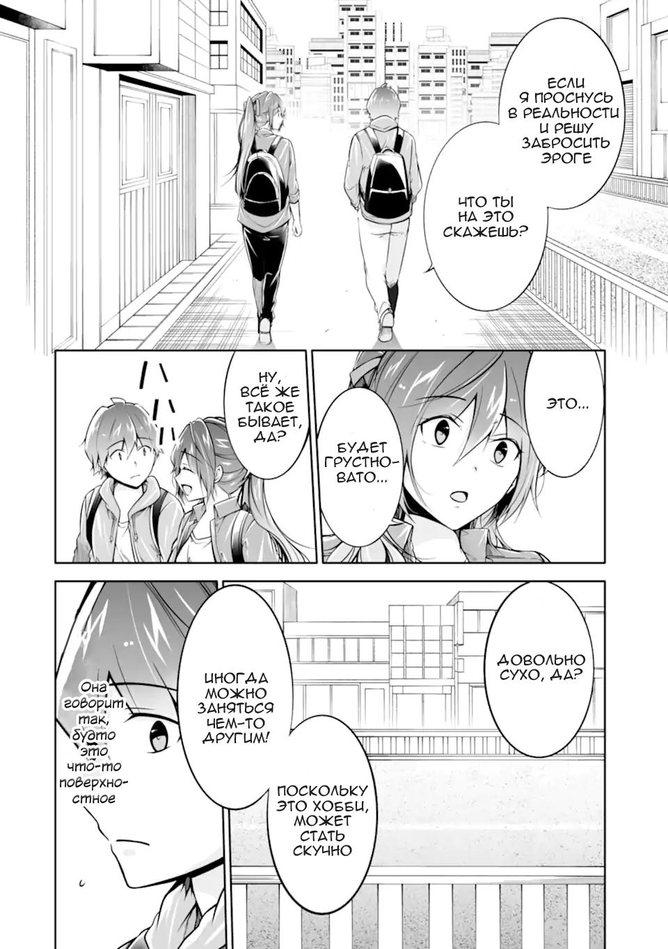 Манга Даже использованный товар желает испытать любовь - Глава 116 Страница 18