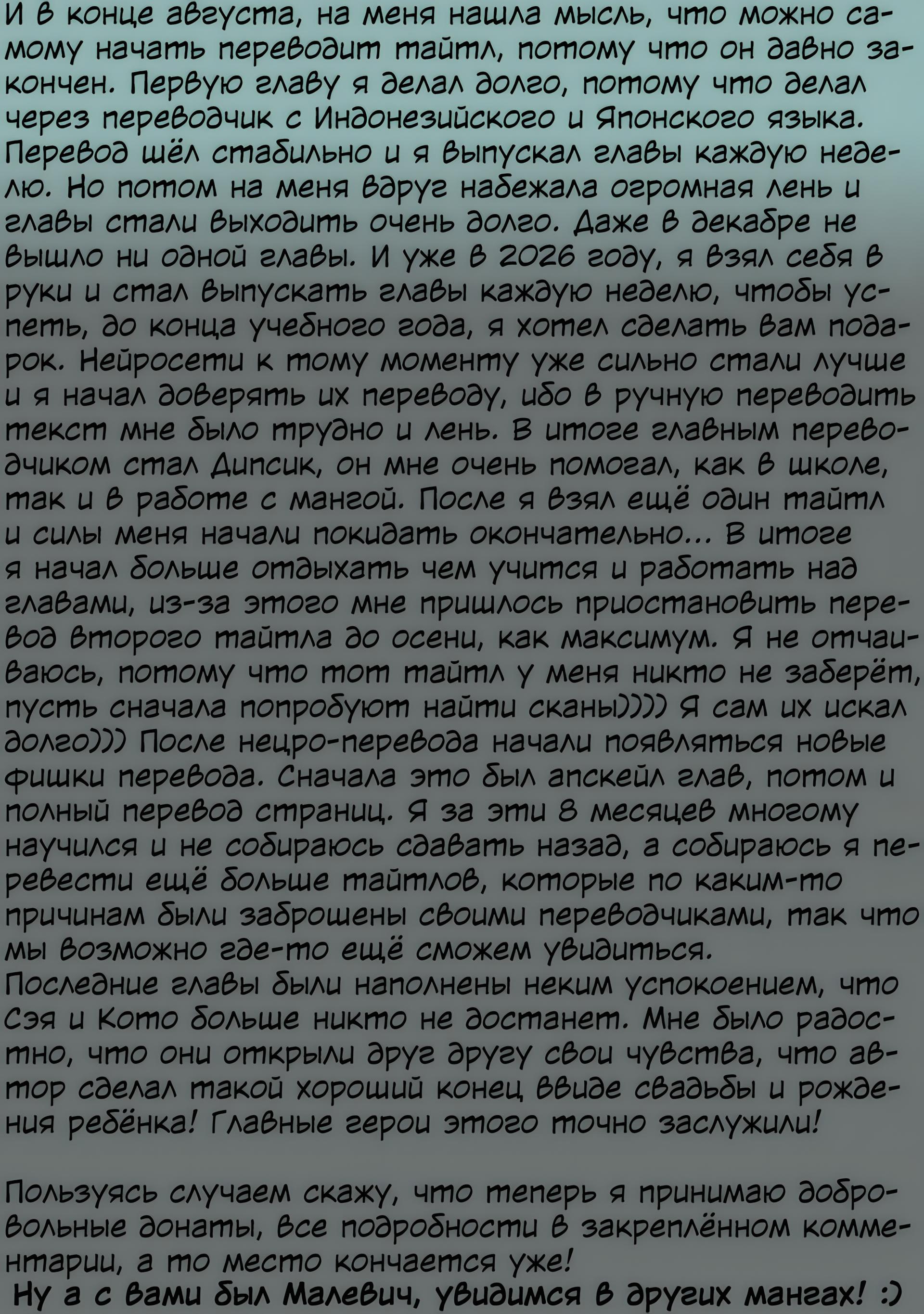Манга Даже использованный товар желает испытать любовь - Глава 142 Страница 32