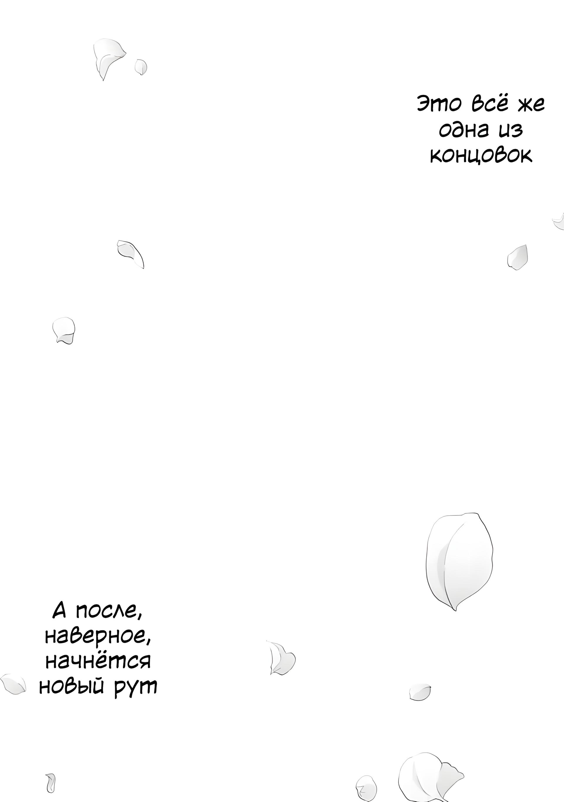 Манга Даже использованный товар желает испытать любовь - Глава 142 Страница 13