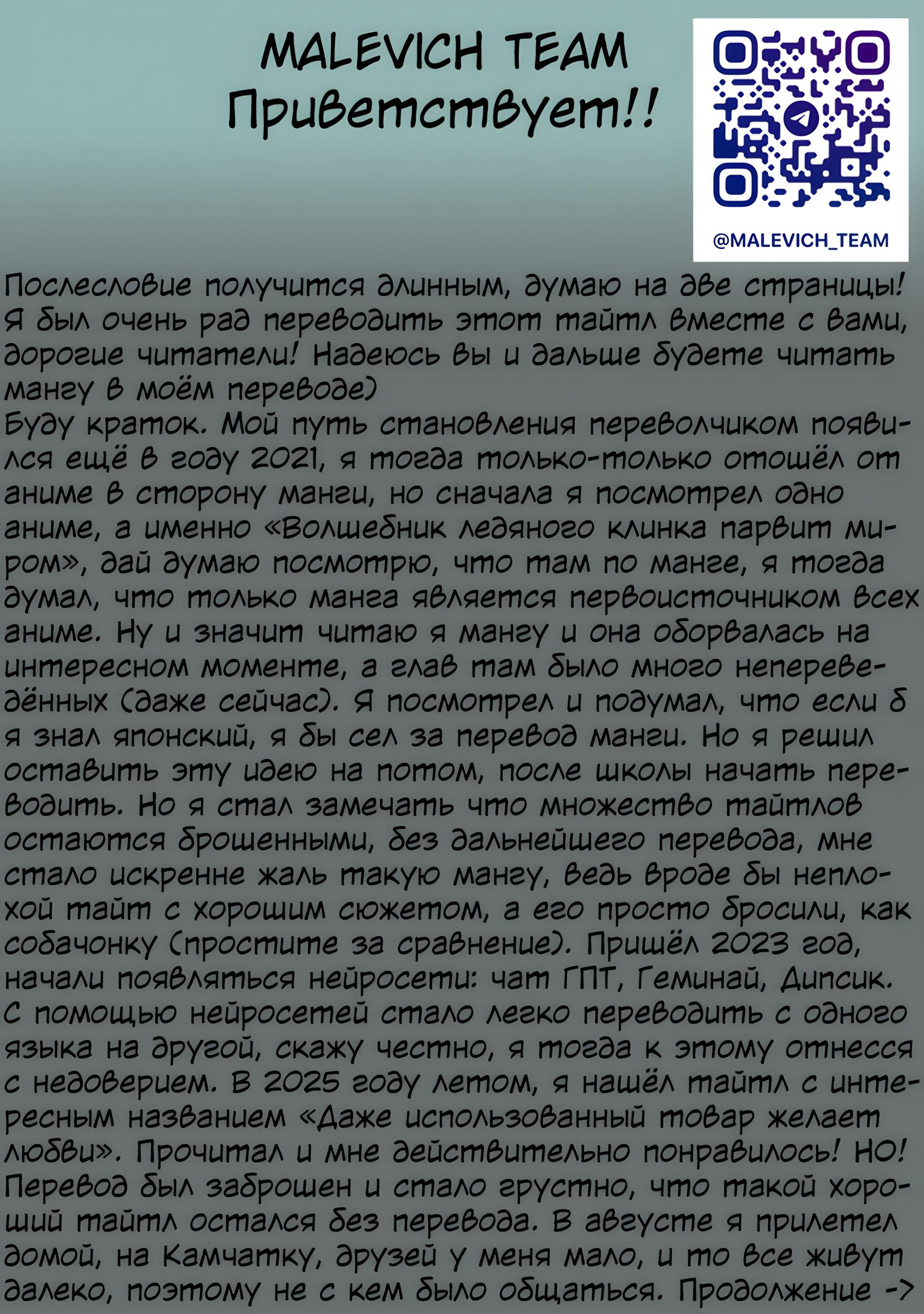 Манга Даже использованный товар желает испытать любовь - Глава 142 Страница 31