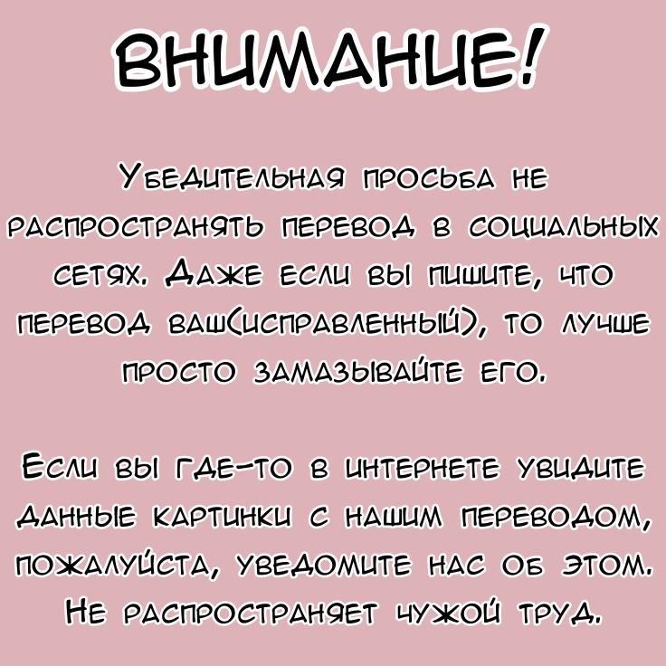 Манга Даже использованный товар желает испытать любовь - Глава 73 Страница 2