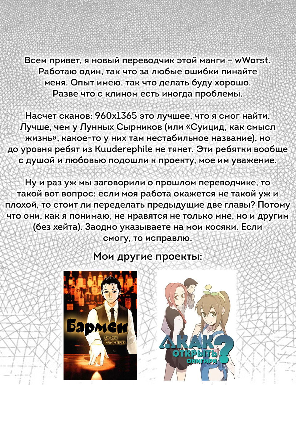 Манга Даже использованный товар желает испытать любовь - Глава 75 Страница 25