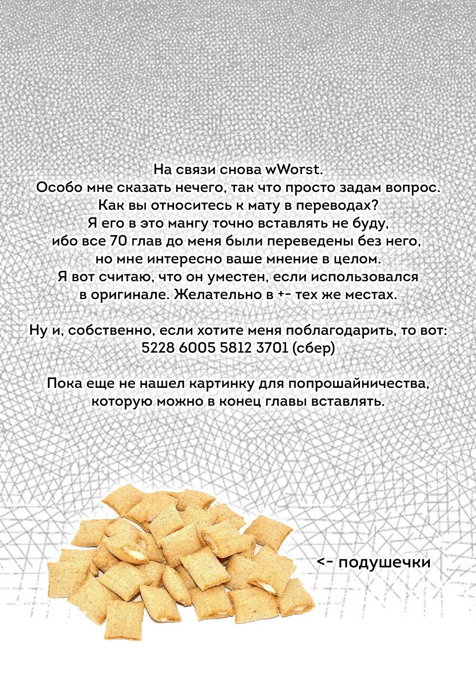 Манга Даже использованный товар желает испытать любовь - Глава 77 Страница 25