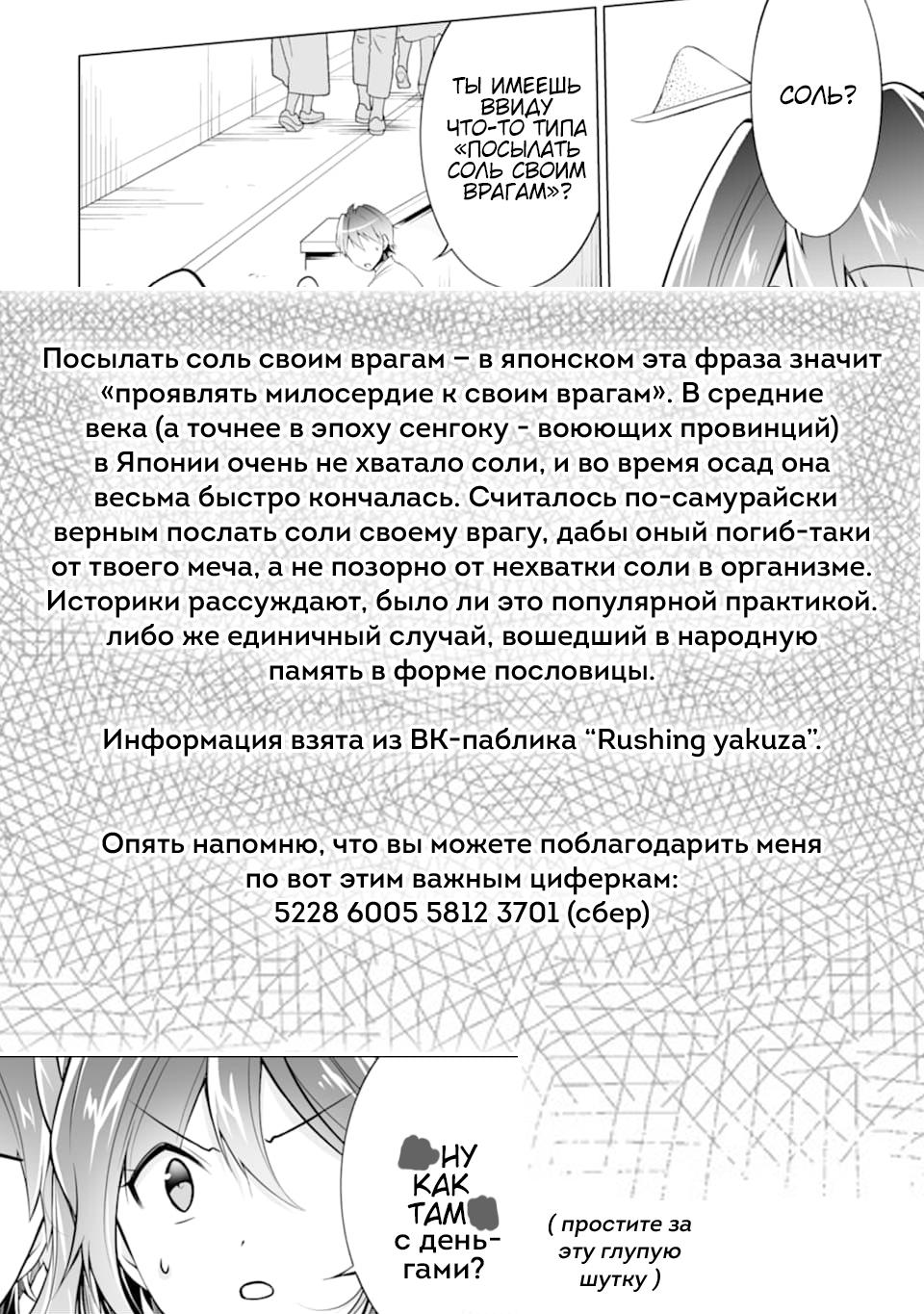 Манга Даже использованный товар желает испытать любовь - Глава 78 Страница 25