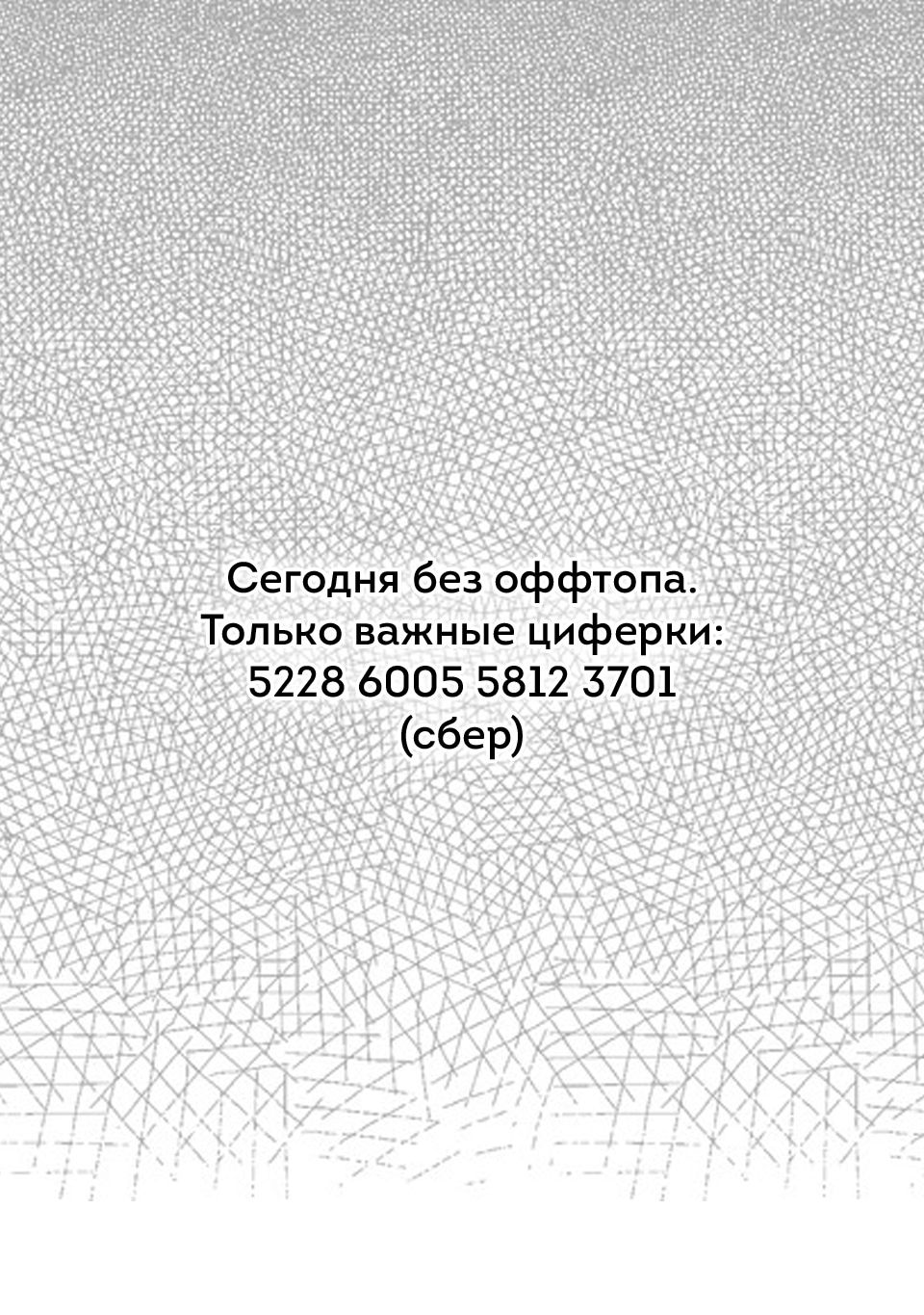 Манга Даже использованный товар желает испытать любовь - Глава 85 Страница 26