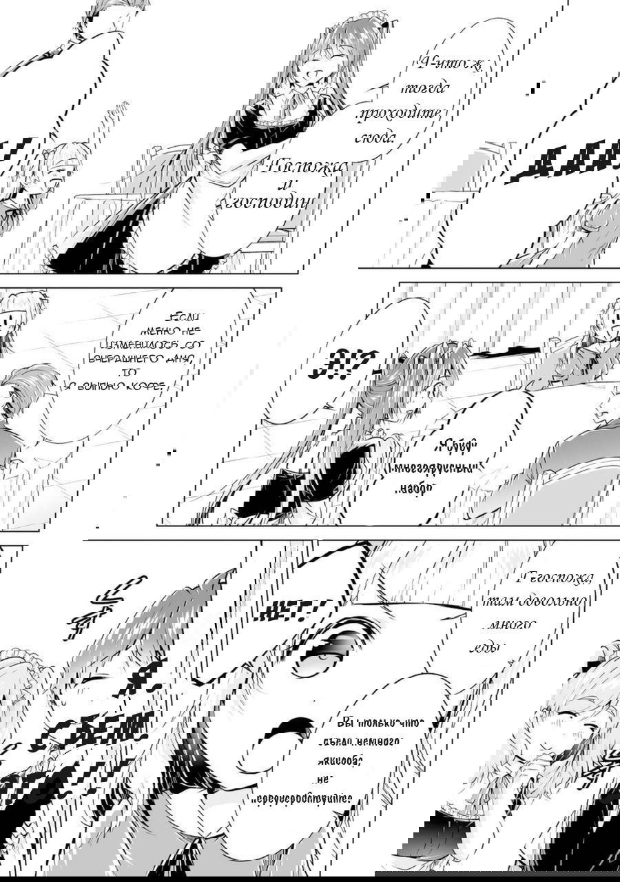 Манга Даже использованный товар желает испытать любовь - Глава 86 Страница 15