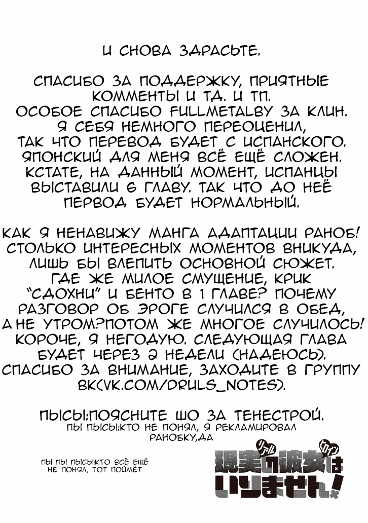 Манга Даже использованный товар желает испытать любовь - Глава 2 Страница 23