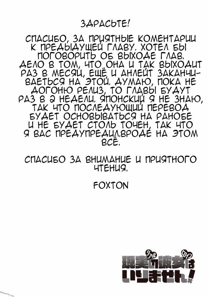 Манга Даже использованный товар желает испытать любовь - Глава 1 Страница 26