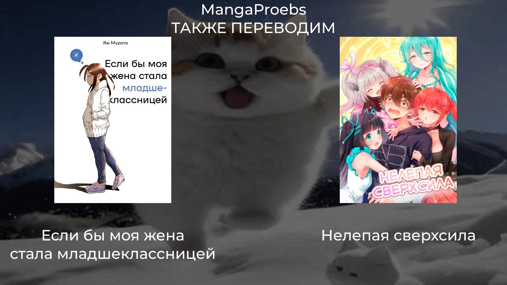 Манга Даже использованный товар желает испытать любовь - Глава 100 Страница 30