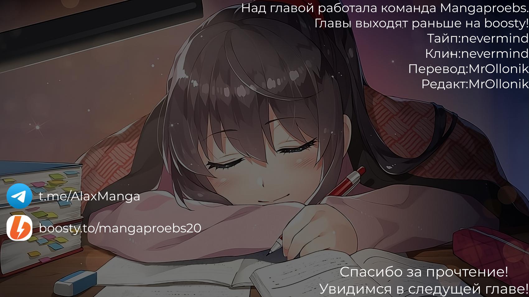 Манга Даже использованный товар желает испытать любовь - Глава 100 Страница 29