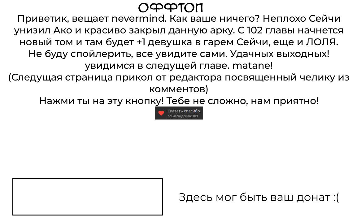 Манга Даже использованный товар желает испытать любовь - Глава 99 Страница 26