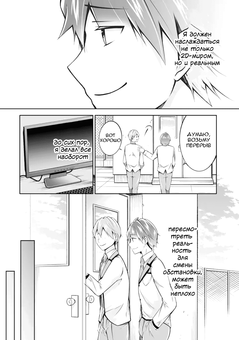 Манга Даже использованный товар желает испытать любовь - Глава 113 Страница 20