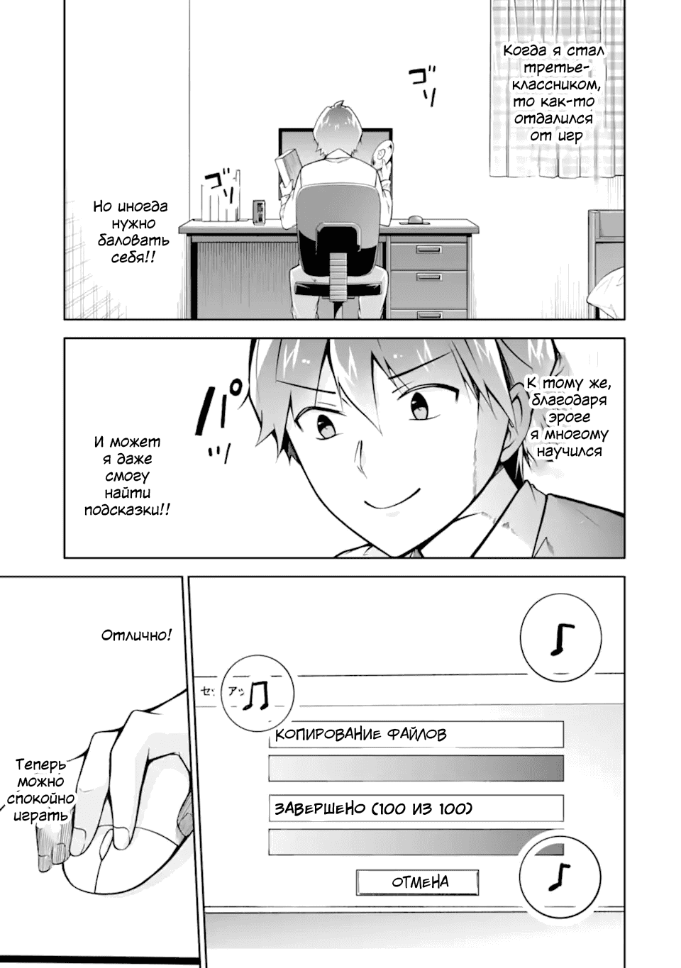 Манга Даже использованный товар желает испытать любовь - Глава 113 Страница 3