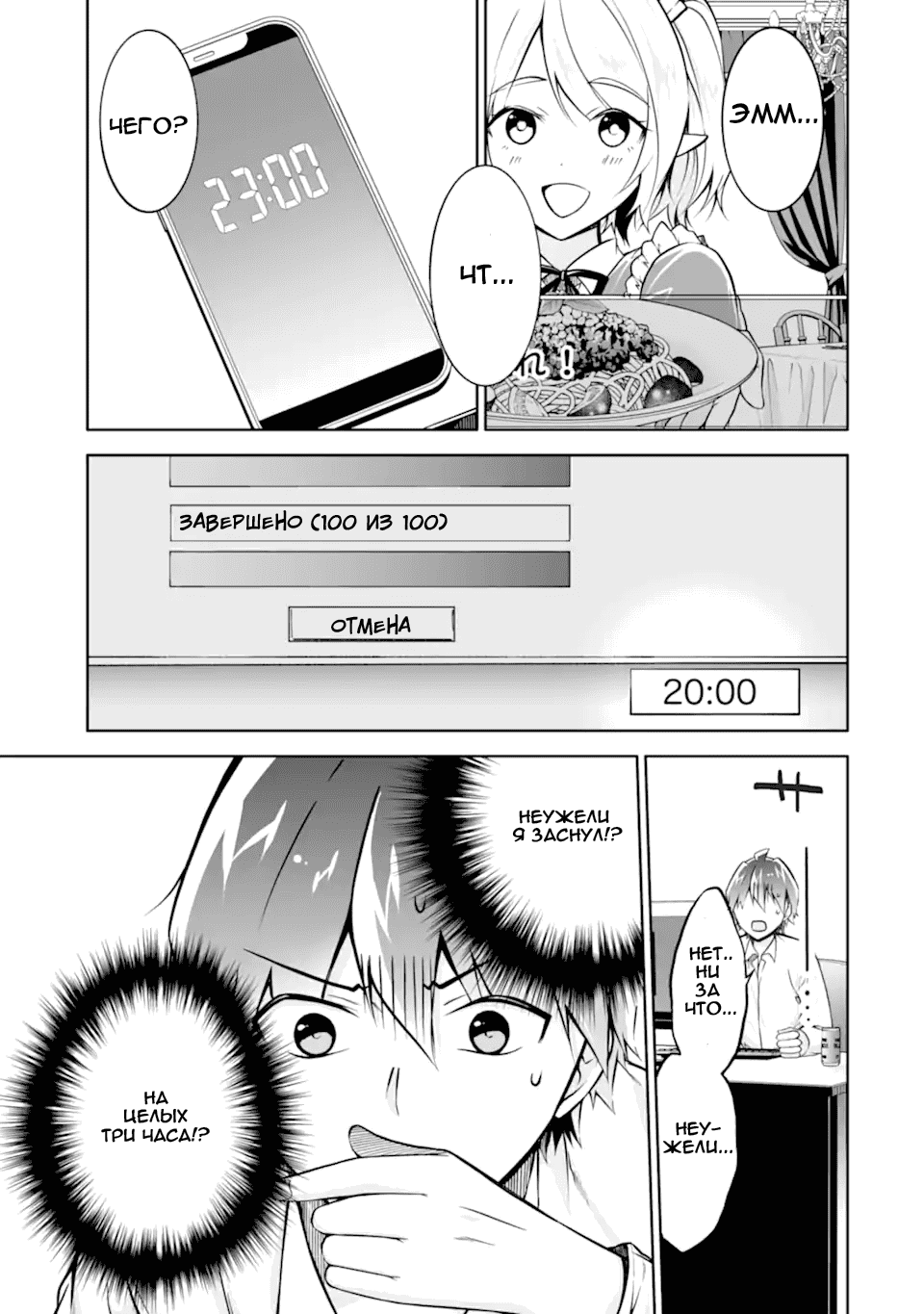 Манга Даже использованный товар желает испытать любовь - Глава 113 Страница 5