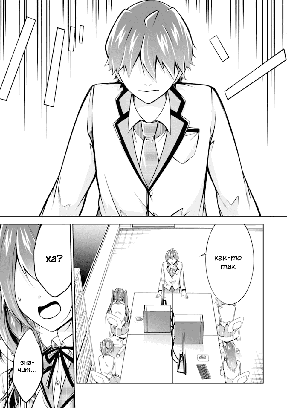 Манга Даже использованный товар желает испытать любовь - Глава 113 Страница 21