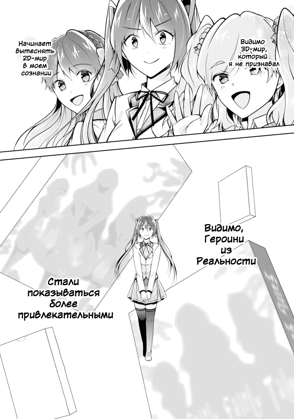 Манга Даже использованный товар желает испытать любовь - Глава 113 Страница 11