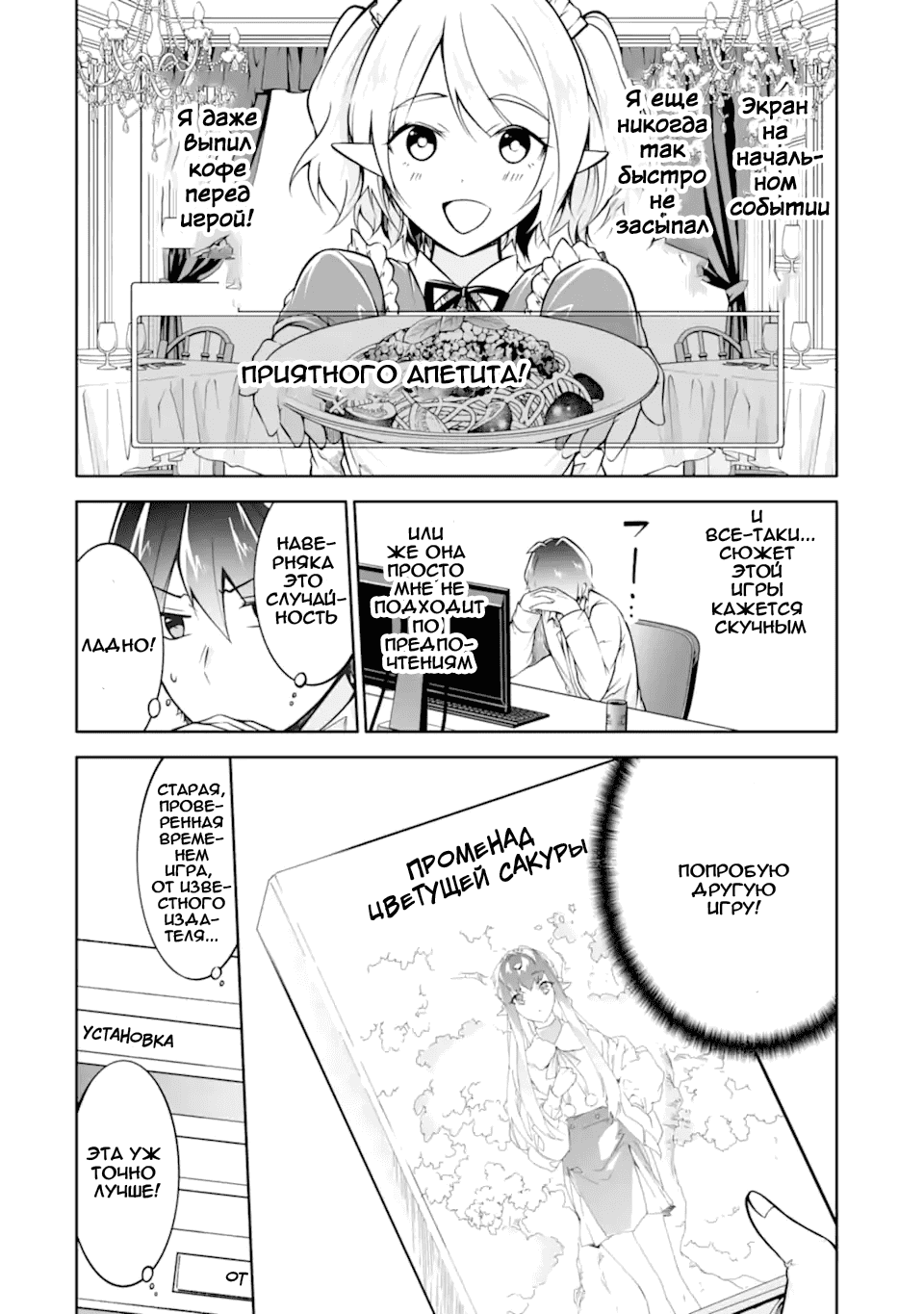 Манга Даже использованный товар желает испытать любовь - Глава 113 Страница 6