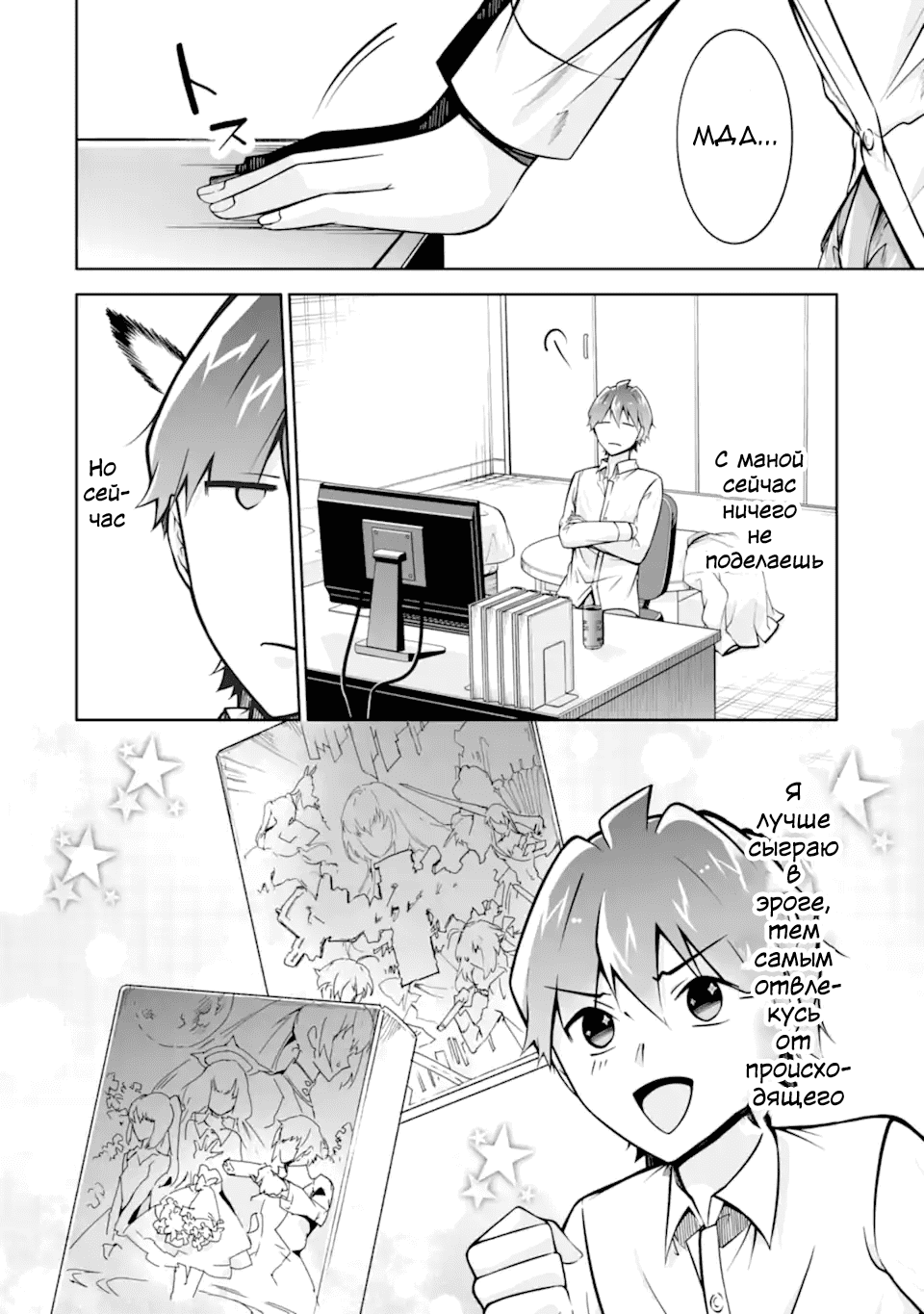 Манга Даже использованный товар желает испытать любовь - Глава 113 Страница 2