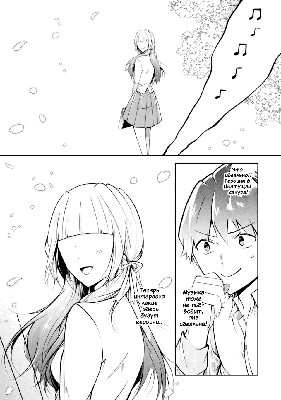 Манга Даже использованный товар желает испытать любовь - Глава 113 Страница 7