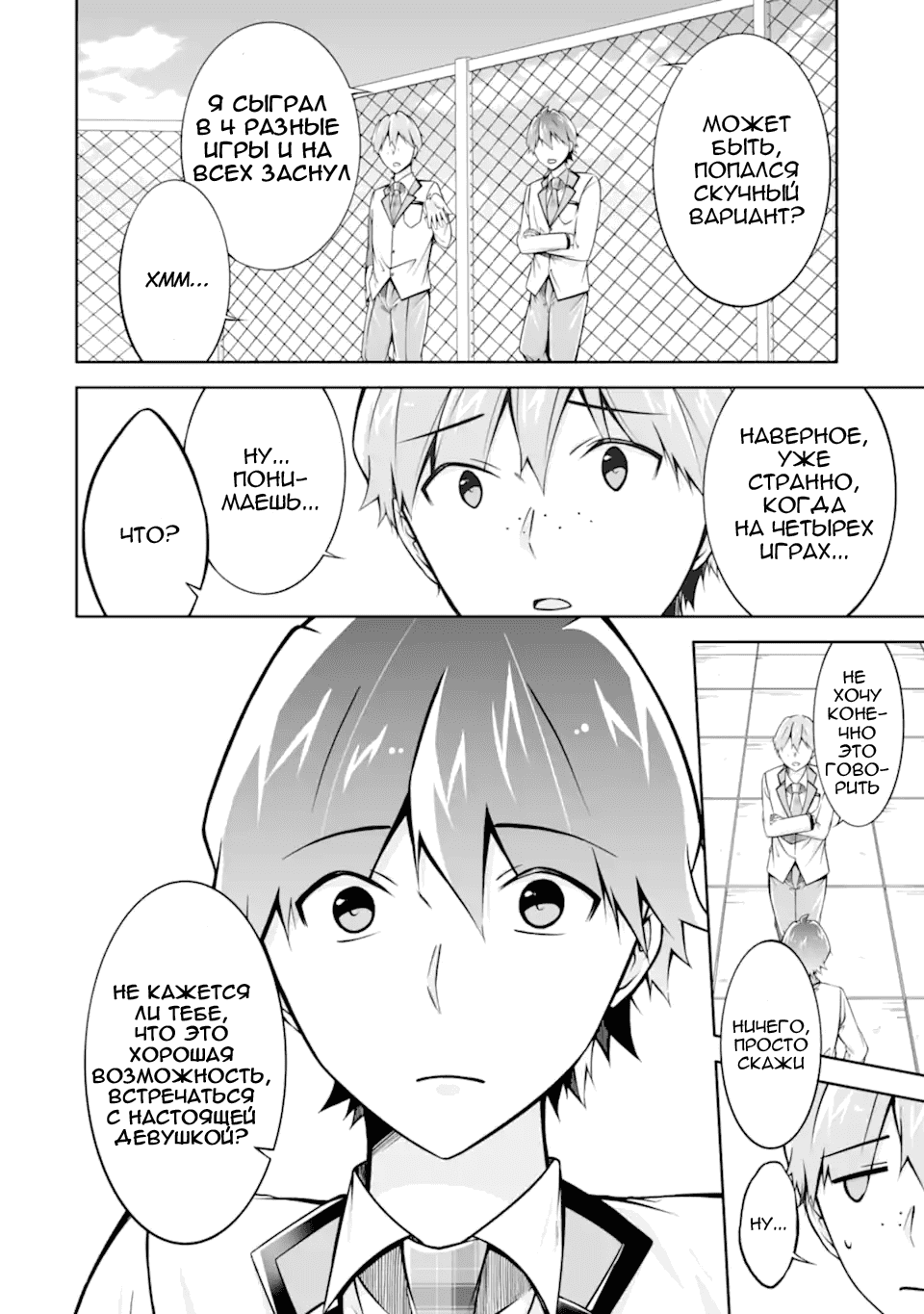 Манга Даже использованный товар желает испытать любовь - Глава 113 Страница 14