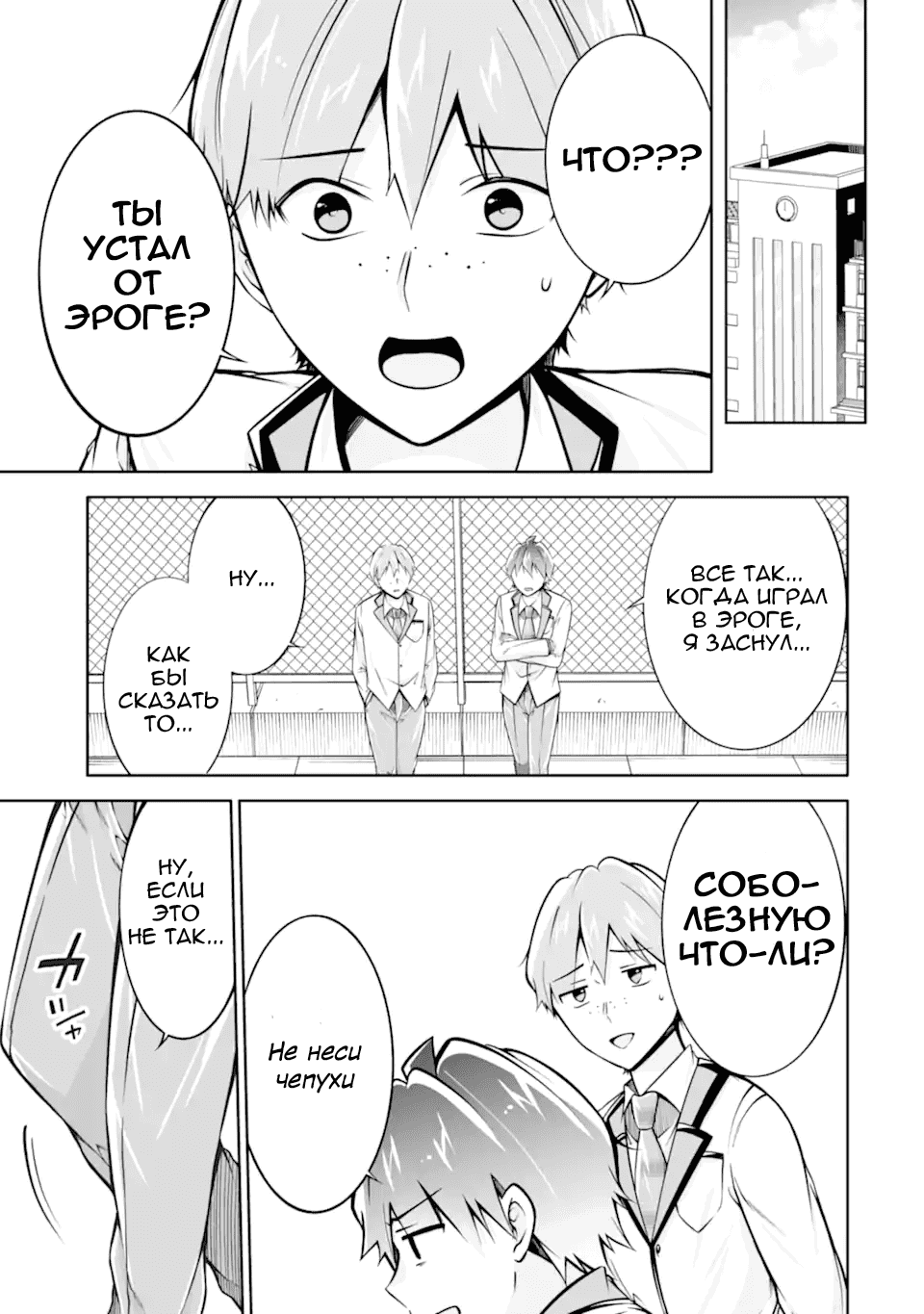 Манга Даже использованный товар желает испытать любовь - Глава 113 Страница 13